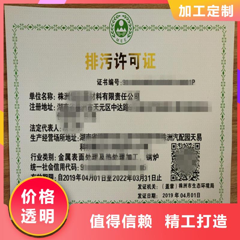 【经营许可】防伪资格品质值得信赖价格实惠工厂直供