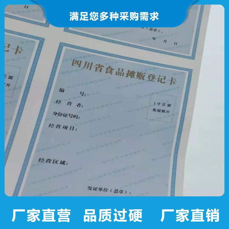 经营许可-防伪标签为品质而生产严选用料
