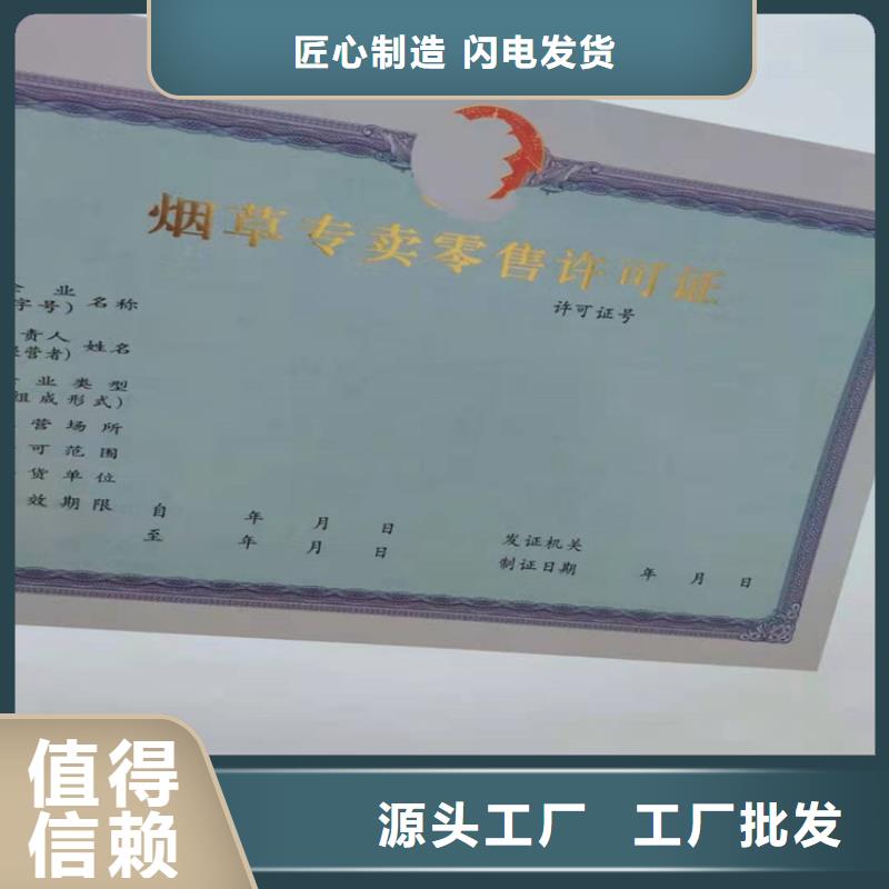 【经营许可】-包装盒印刷质量看得见买的是放心