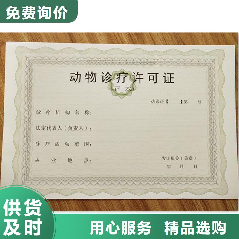 【经营许可防伪制作保障产品质量】当地货源