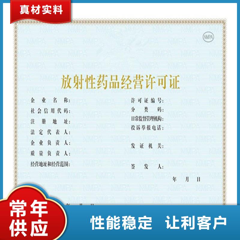 【经营许可】防伪标签设计合理严选材质