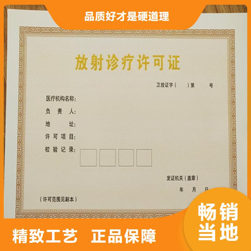【经营许可】防伪定制拒绝差价满足多种行业需求