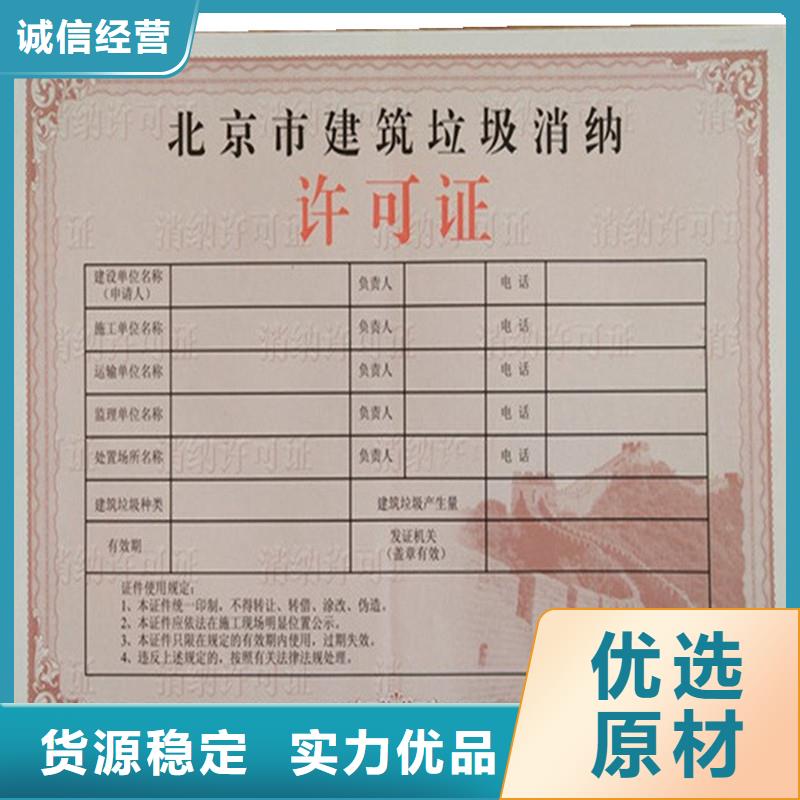 经营许可防伪优质工艺本地货源