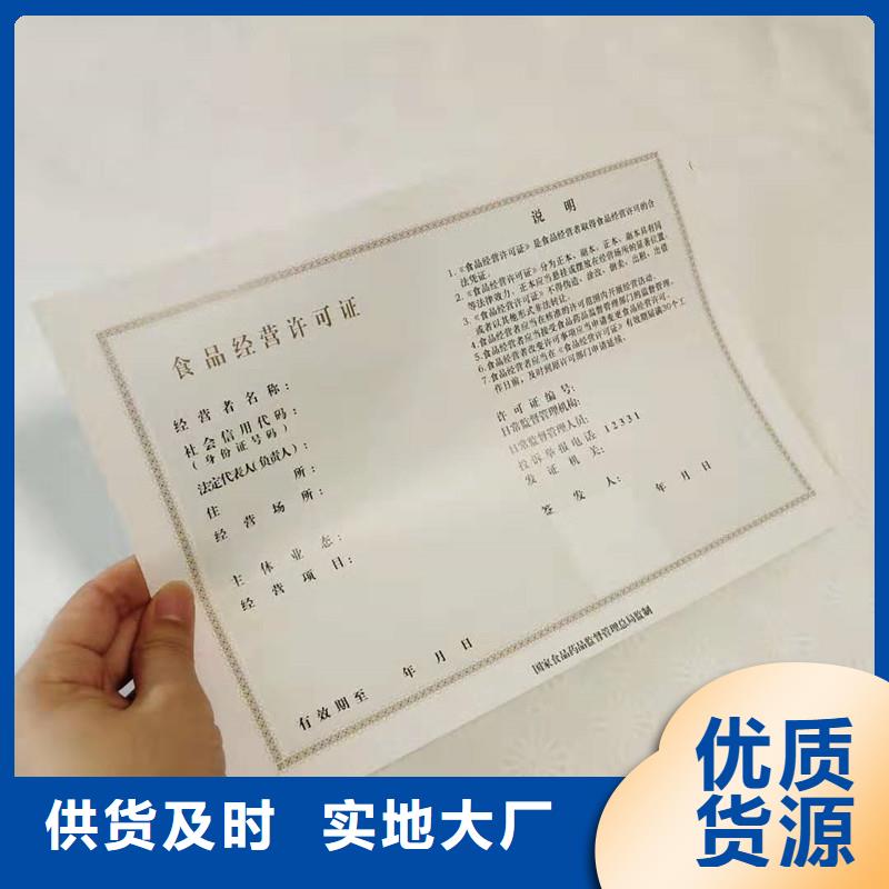 经营许可_【防伪】让利客户同城公司