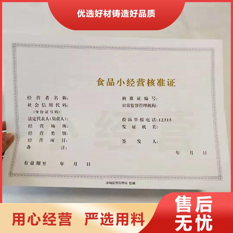 【经营许可防伪标签精品优选】按需定制真材实料