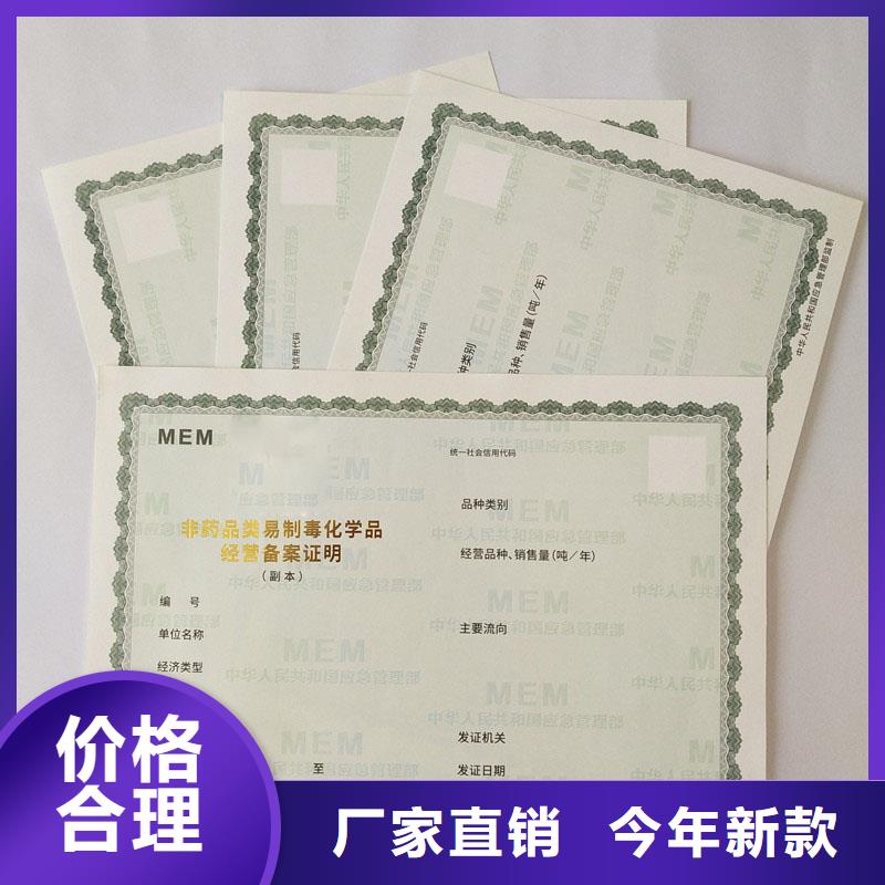 经营许可_防伪资格供应商厂家直销货源充足