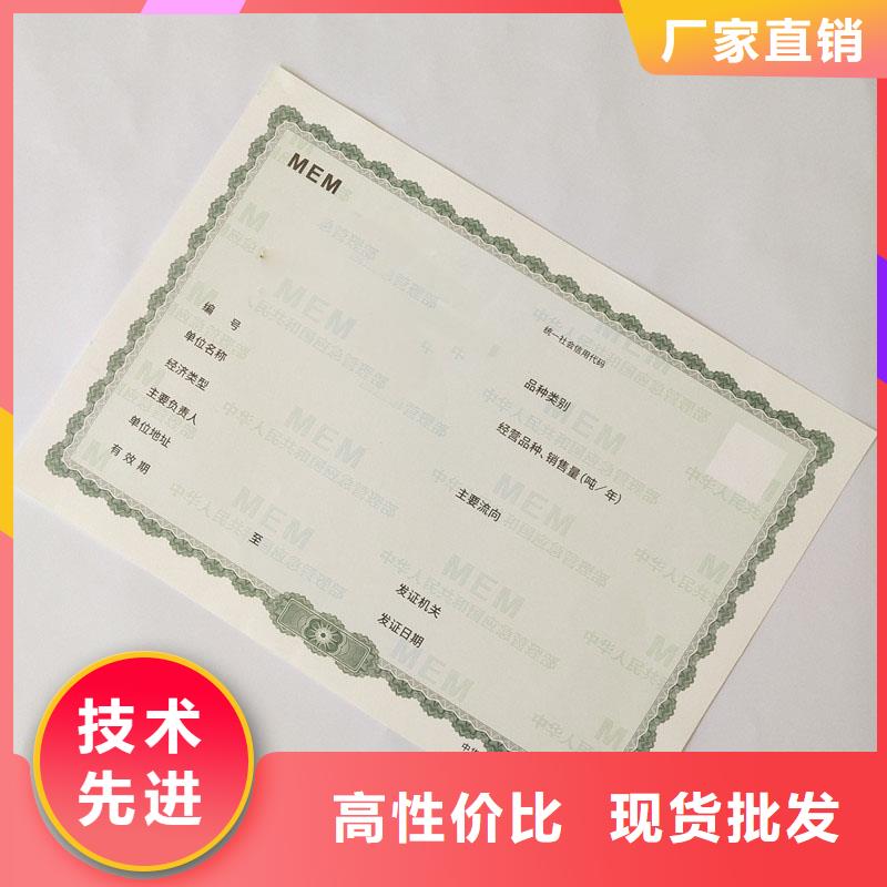 经营许可,防伪印刷厂家用心做品质厂家直营