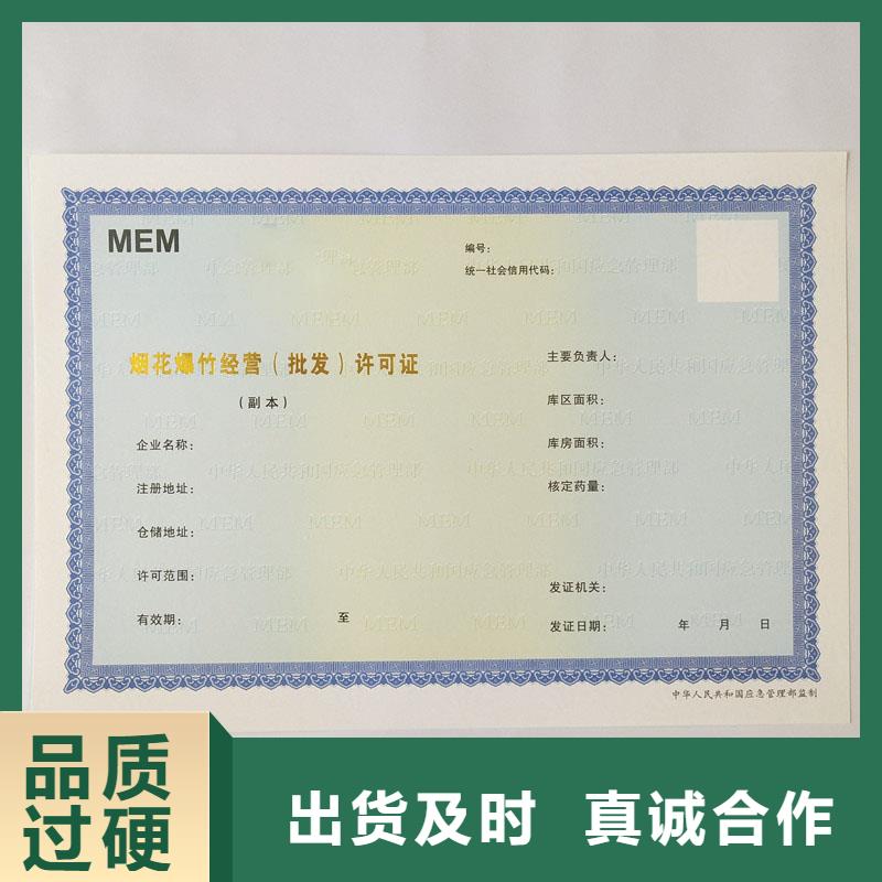 经营许可-包装盒印刷可放心采购本地经销商