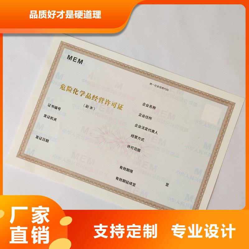 经营许可防伪标签实力大厂家厂家