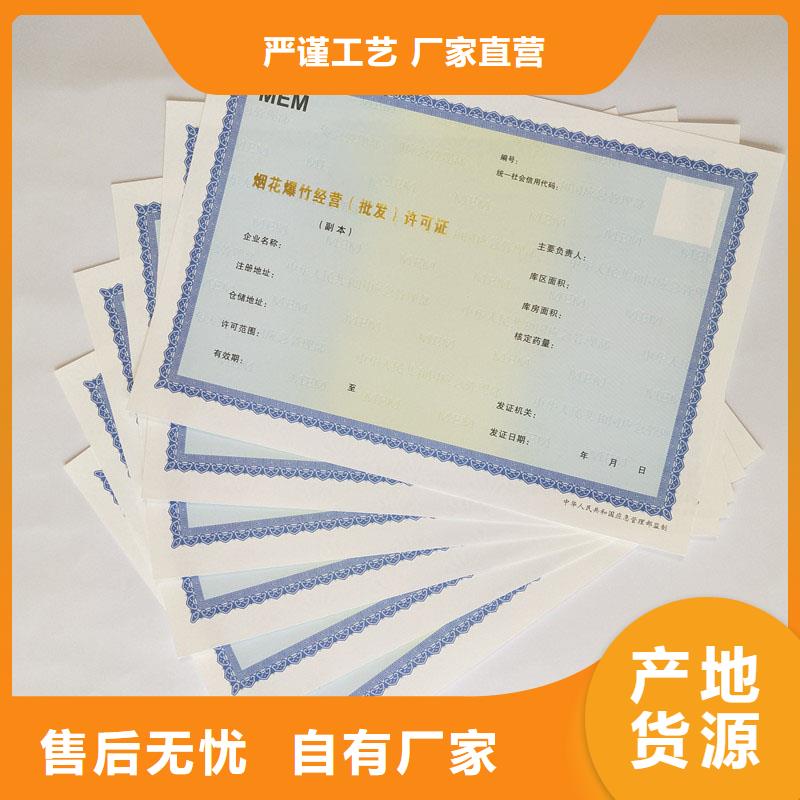 【经营许可】防伪资格资质认证采购无忧