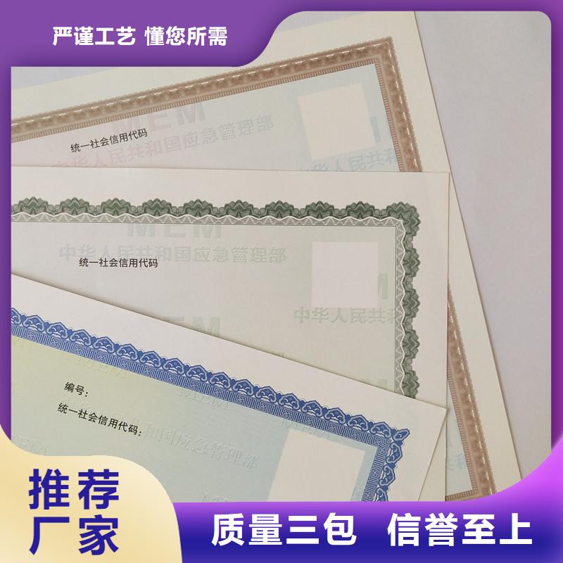 经营许可【防防伪资格】质检严格放心品质为品质而生产