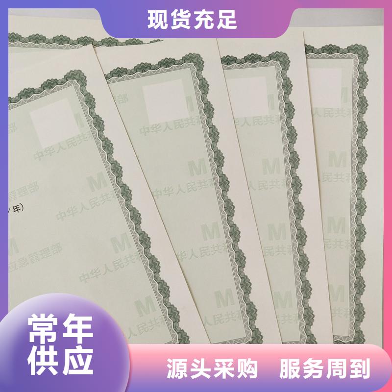 经营许可防伪定制支持加工定制品质优选