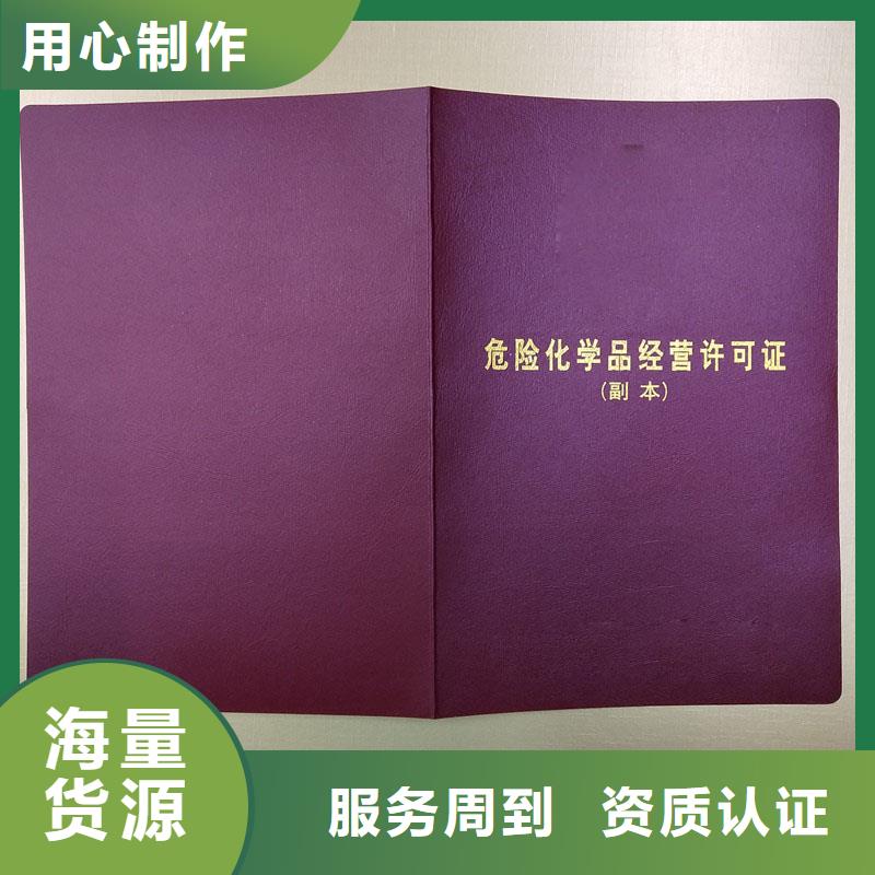 经营许可_防伪印刷厂家专注细节使用放心服务始终如一