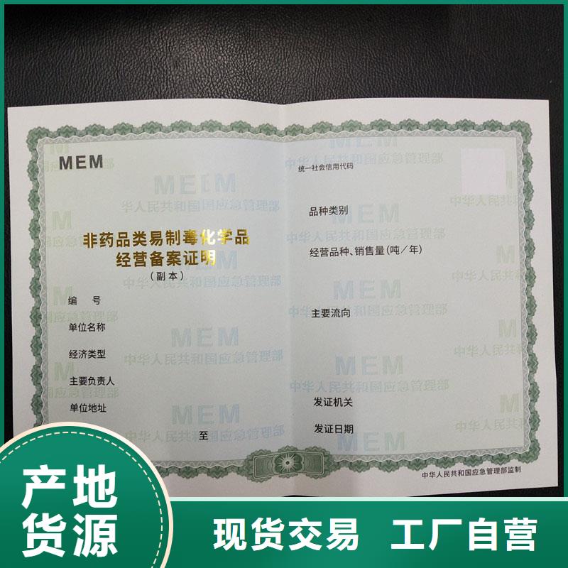 经营许可防伪定制来电咨询超产品在细节