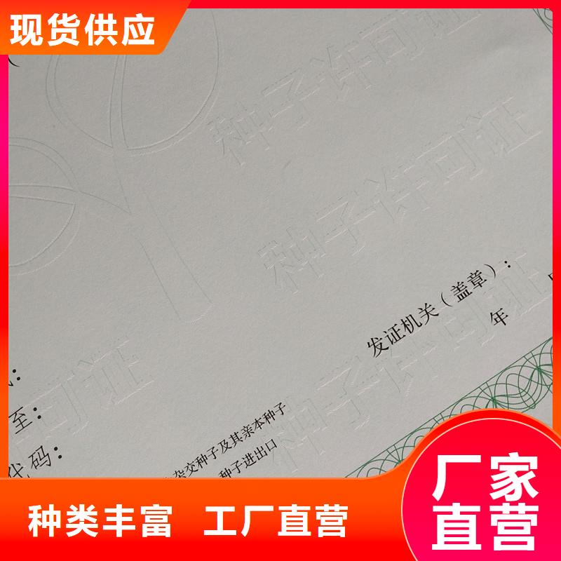 【经营许可】_防伪不只是质量好厂家规格全