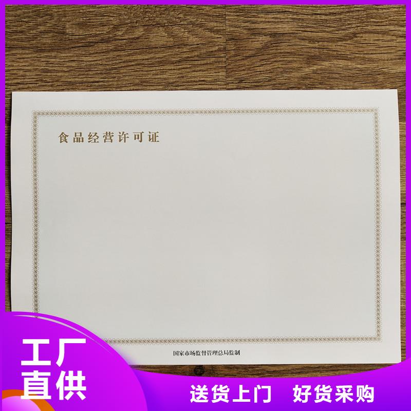 【经营许可】防伪用心细节标准工艺
