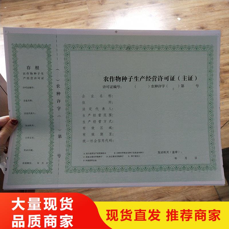 【经营许可】防伪资格快速发货同城生产厂家