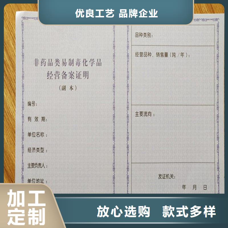 经营许可【防伪印刷厂家】质量牢靠颜色尺寸款式定制