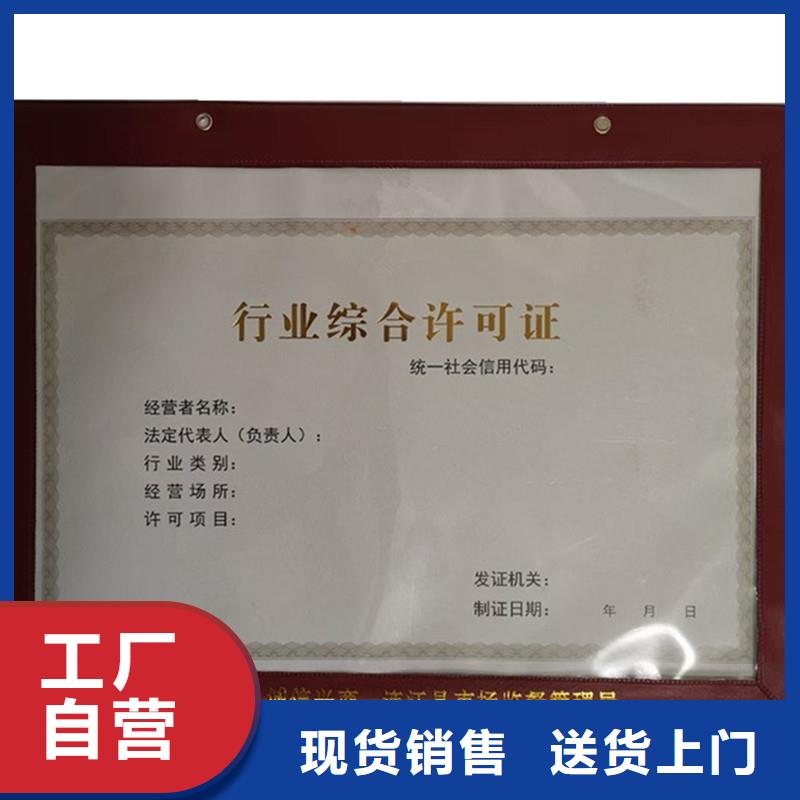经营许可防伪定制您身边的厂家当地制造商