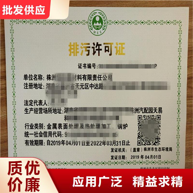 经营许可【防伪资格】免费寄样同城供应商