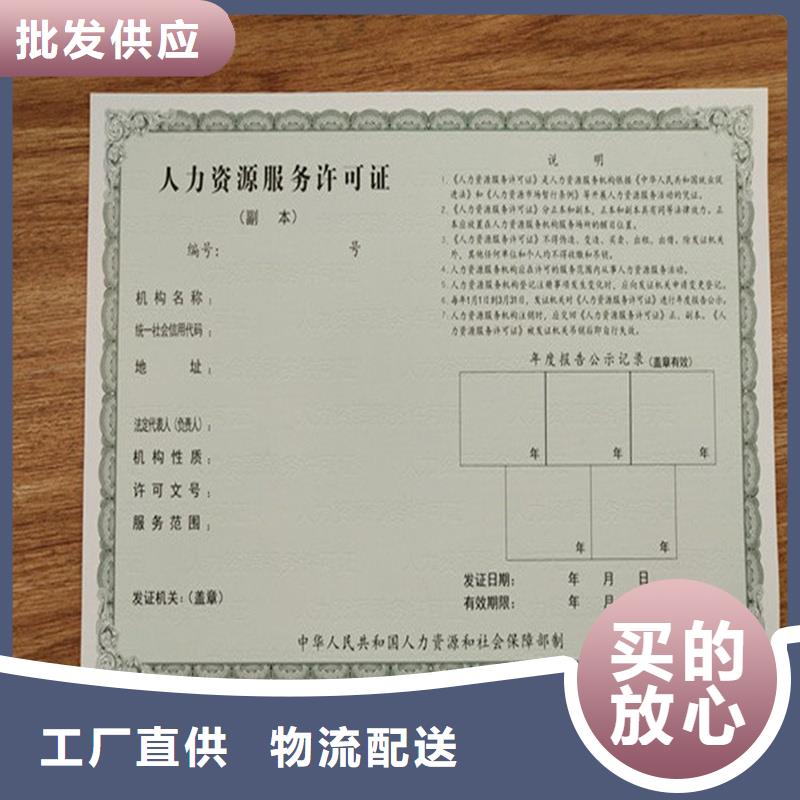 经营许可_防伪卓越品质保障真材实料加工定制