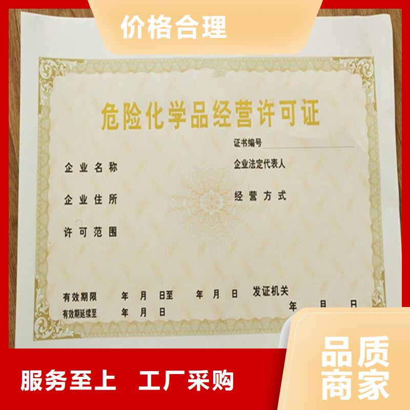 经营许可,防伪定制厂家直销规格多样本地制造商