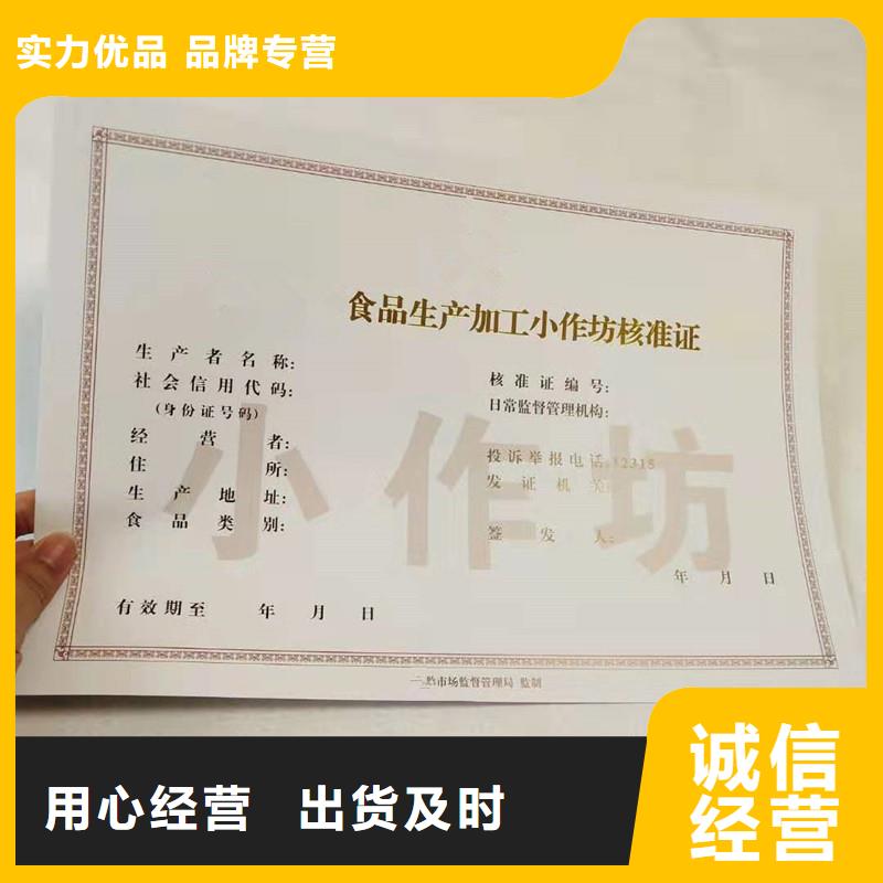经营许可_防伪收藏国标检测放心购买追求品质