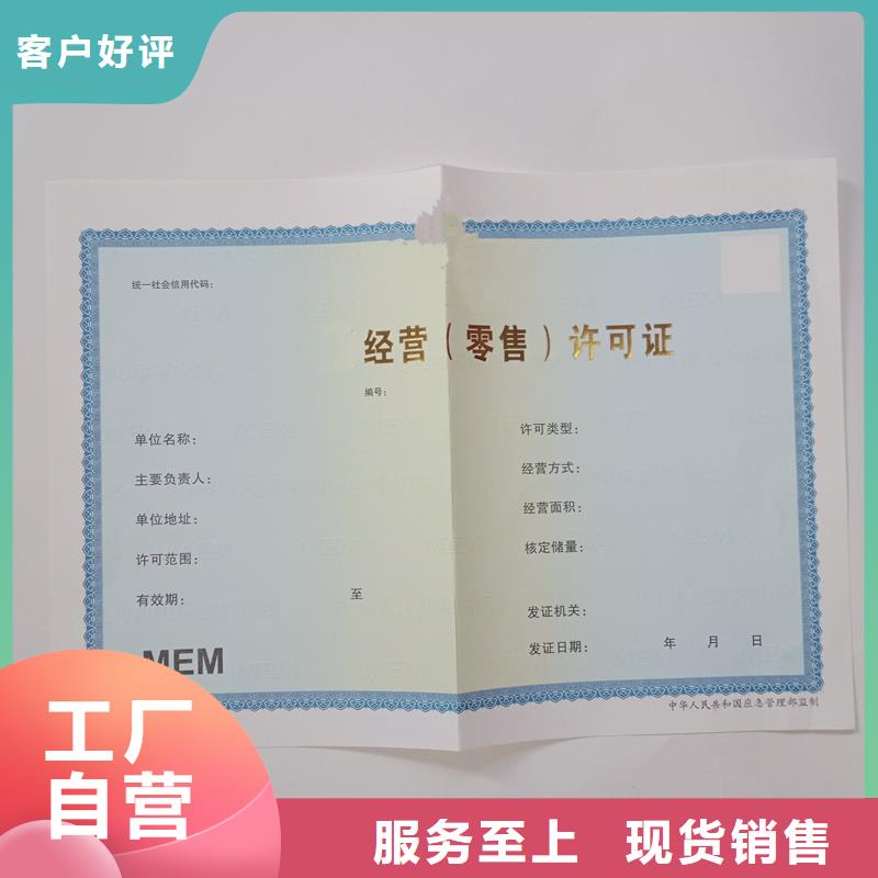 经营许可防伪定制品质过硬当地供应商