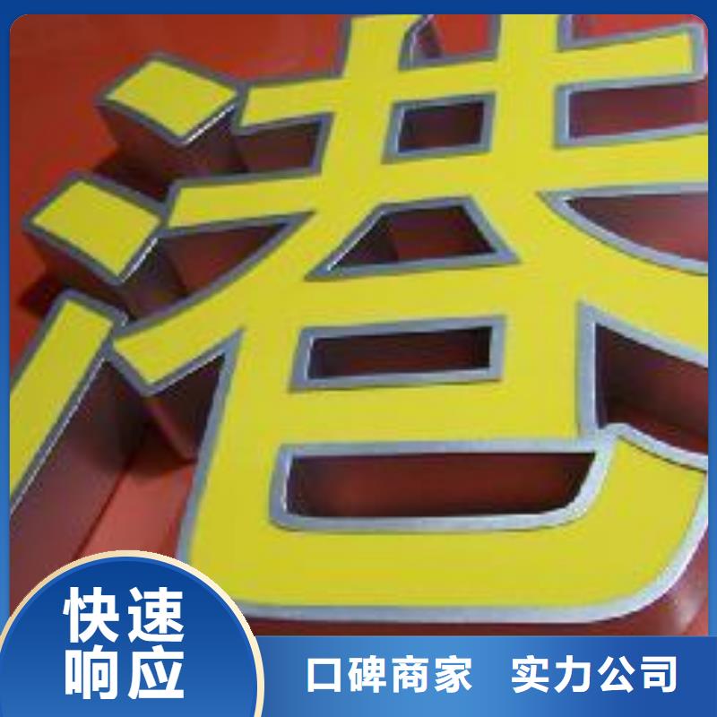 【标识标牌】亚克力发光字制作一站搞定省钱省时