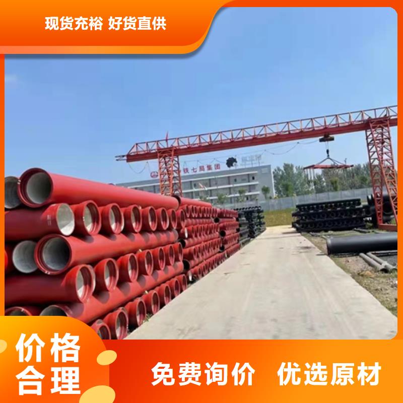 球墨铸铁管_球墨铸铁管厂家库存丰富厂家采购