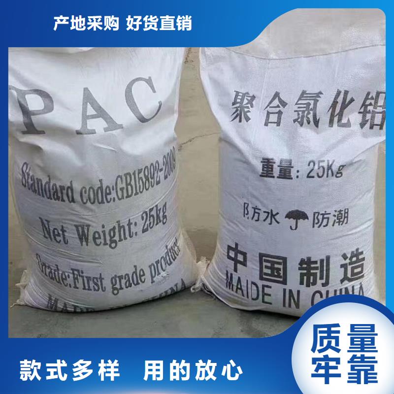 聚合氯化铝无烟煤滤料当地厂家值得信赖当地供应商
