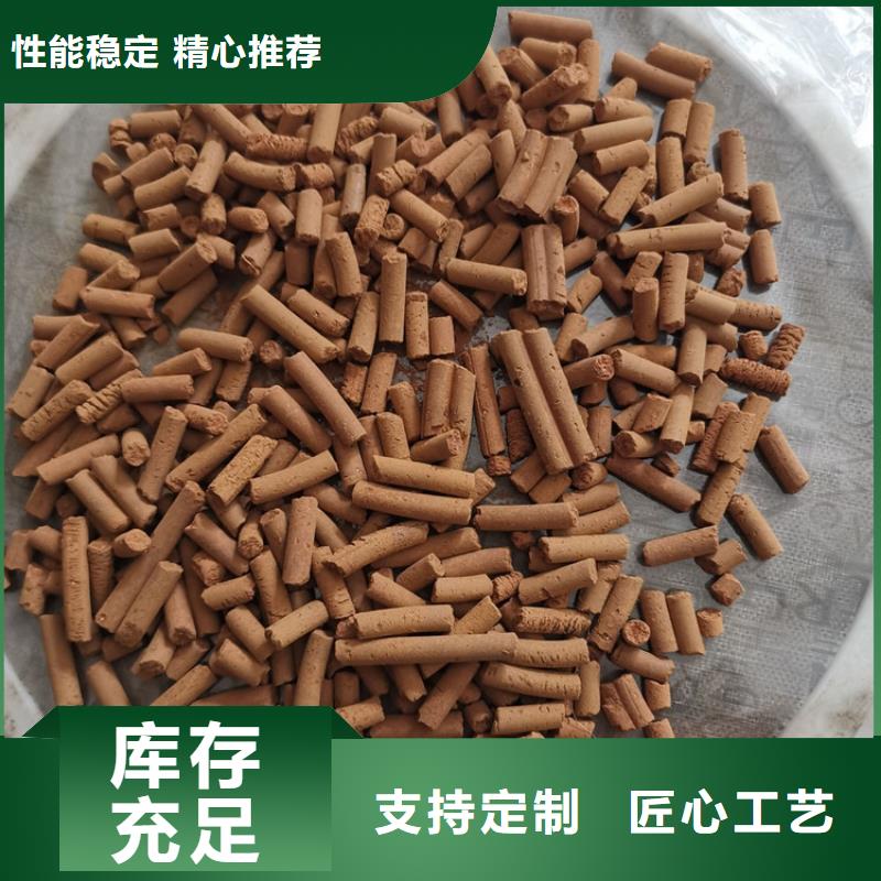 氧化铁脱硫剂粉状活性炭生产型同城货源