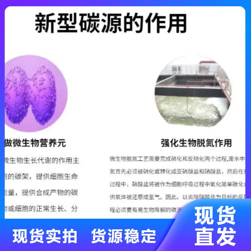 碳源可定制当地货源