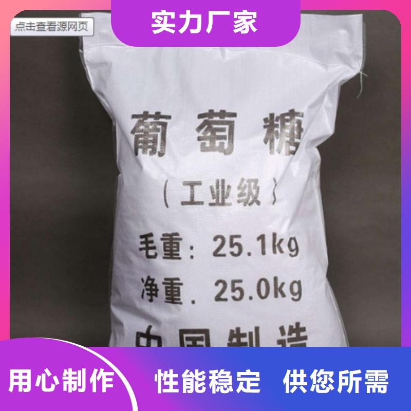 醋酸钠(碳源)推荐货源附近品牌