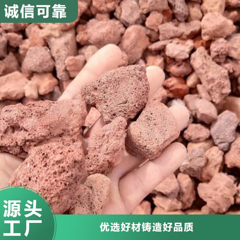 反硝化池用火山岩陶粒分厂经验丰富质量放心