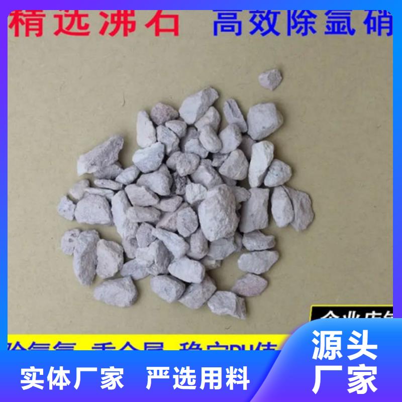 除氨氮沸石沸石价格一站式采购