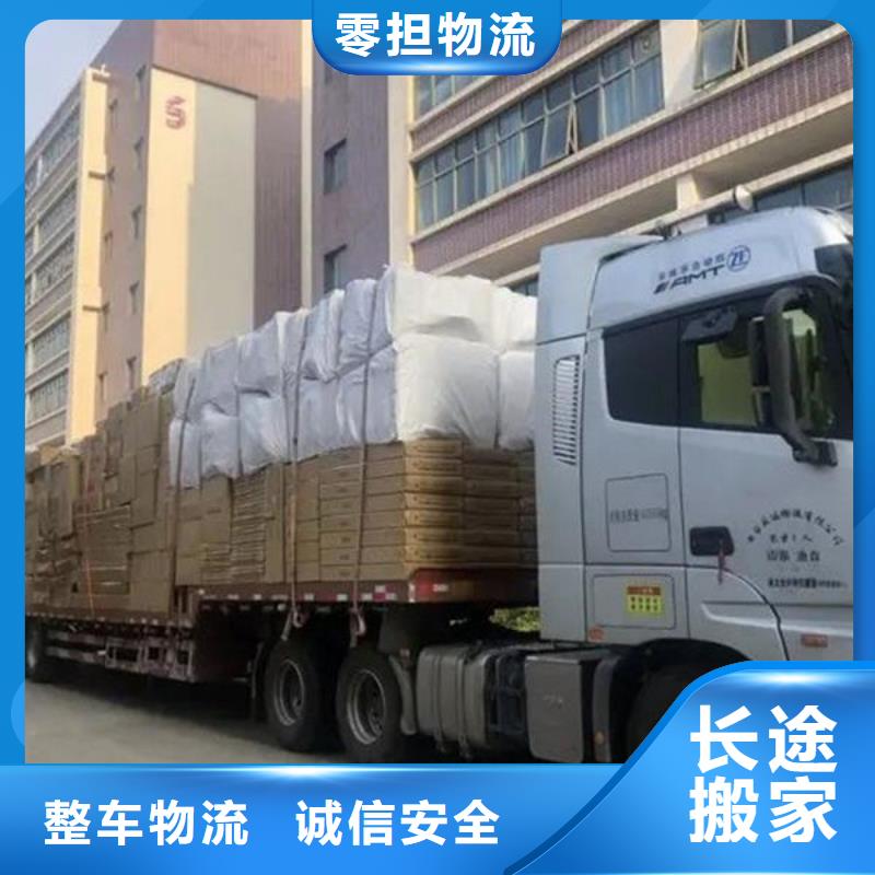 通辽物流乐从到通辽物流专线直达整车、拼车、回头车