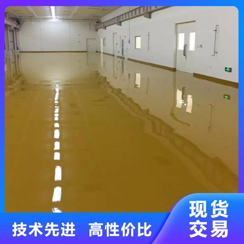 【自流平】环氧地坪漆施工公司厂家可零售可批发