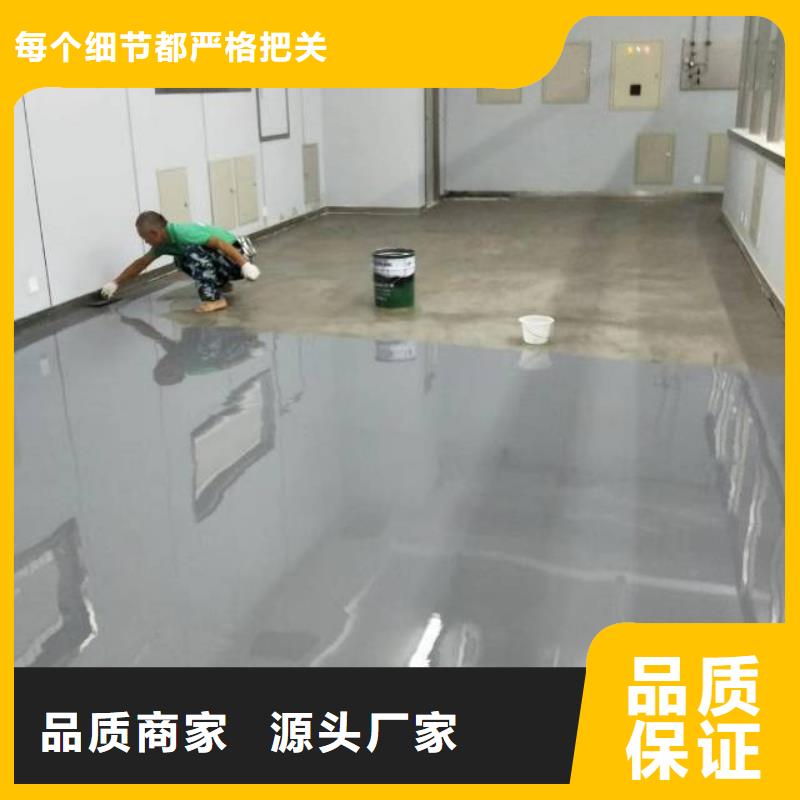 【自流平环氧树脂地坪货源足质量好】同城服务商