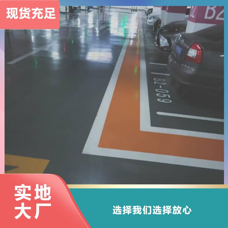 【自流平环氧地坪漆施工公司制造生产销售】同城货源
