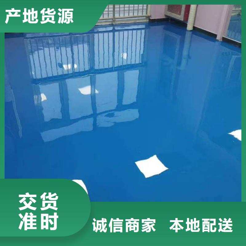 自流平房山区环氧自流平厂家经验丰富符合标准