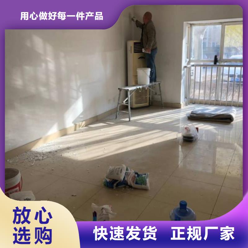 粉刷墙面_环氧自流平买的放心安兴用的舒心超产品在细节