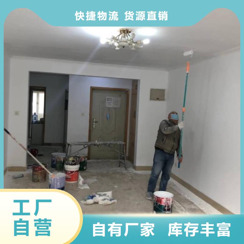 【粉刷墙面】环氧自流平订制批发定制不额外收费