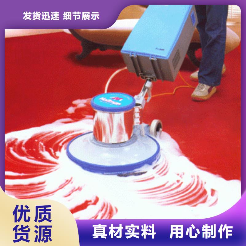 清洗地毯地坪漆追求细节品质当地经销商
