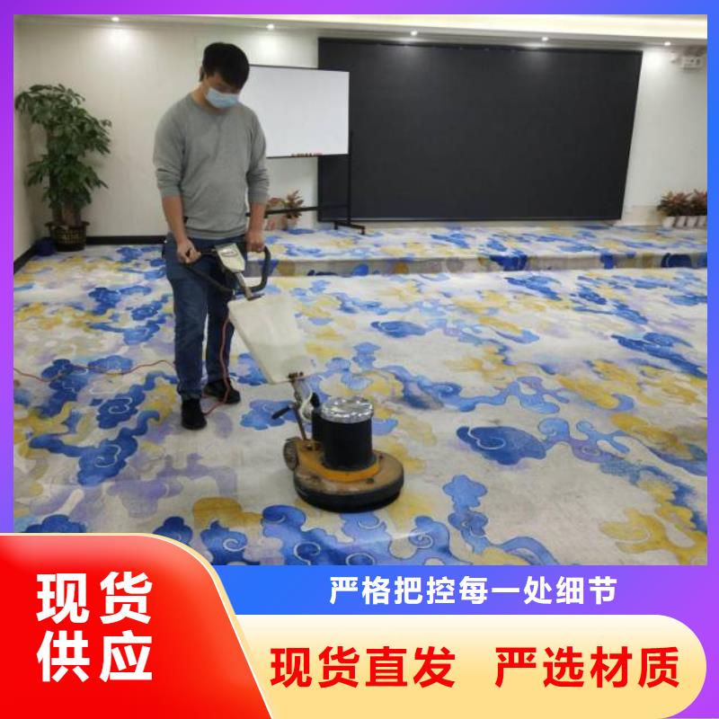 清洗地毯自流平实力厂家本地品牌