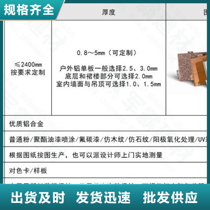 铝单板氟碳铝单板从源头保证品质为您提供一站式采购服务