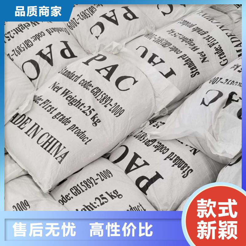 聚丙烯酰胺-洗砂沉淀剂厂家现货供应欢迎来电询价