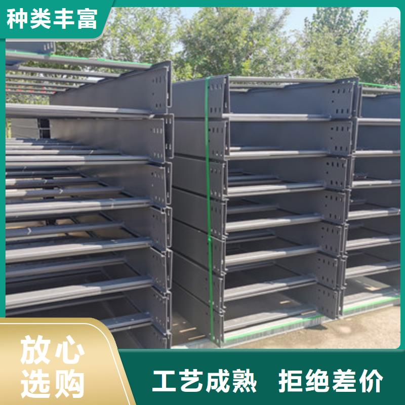喷涂电缆桥架生产厂家批发价合作共赢