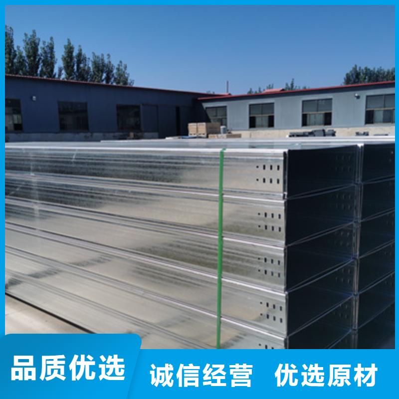 托盘式桥架批发价刚刚更新本地制造商