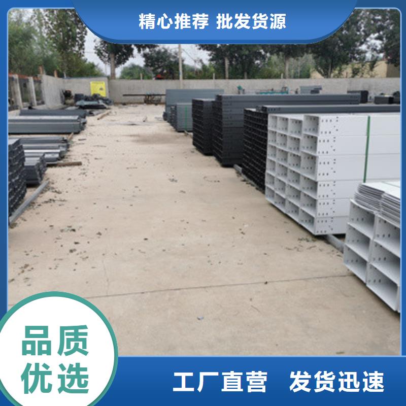 ​托盘式直通桥架厂家刚刚更新同城生产商